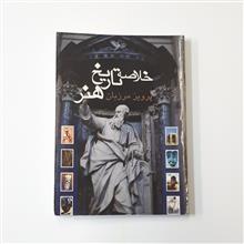 خلاصه