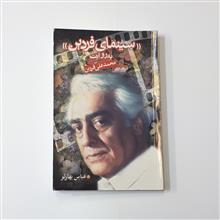 سینمای