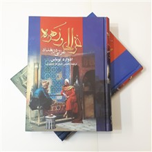 غزالی