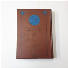 خداوند