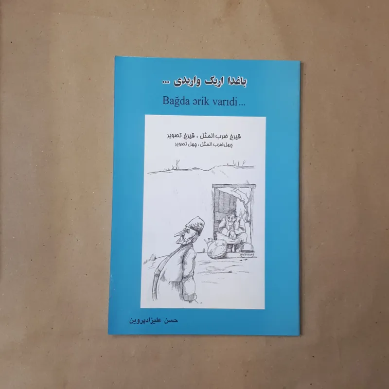 باغا اریک واریدی، ضرب المثل ترکی