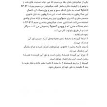 میکروفن