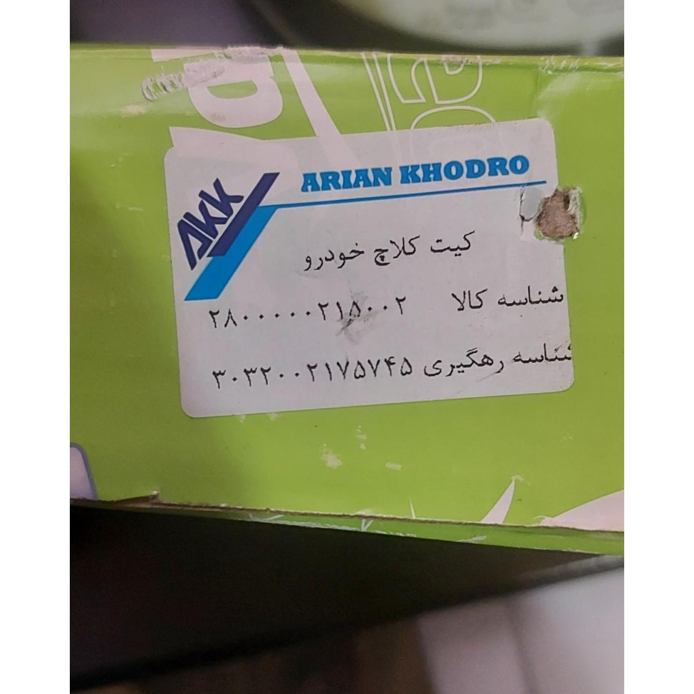 دیسک و صفحه والئوجعبه سبزاصلی