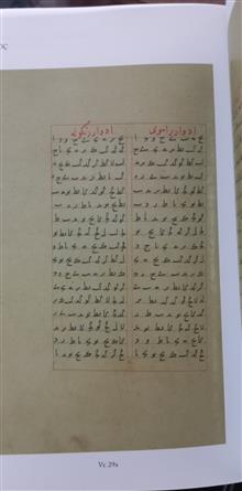رساله