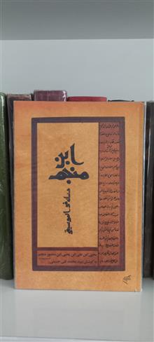 رساله