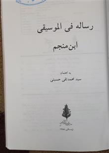 رساله