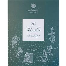 رساله