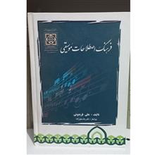 فرهنگ