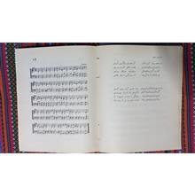 سرودنامه