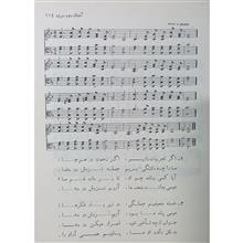سرودنامه