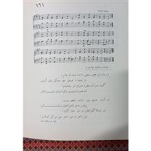 سرودنامه