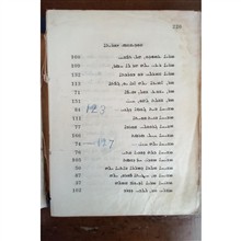 سازشناسی
