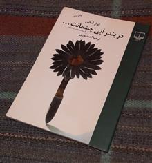 در