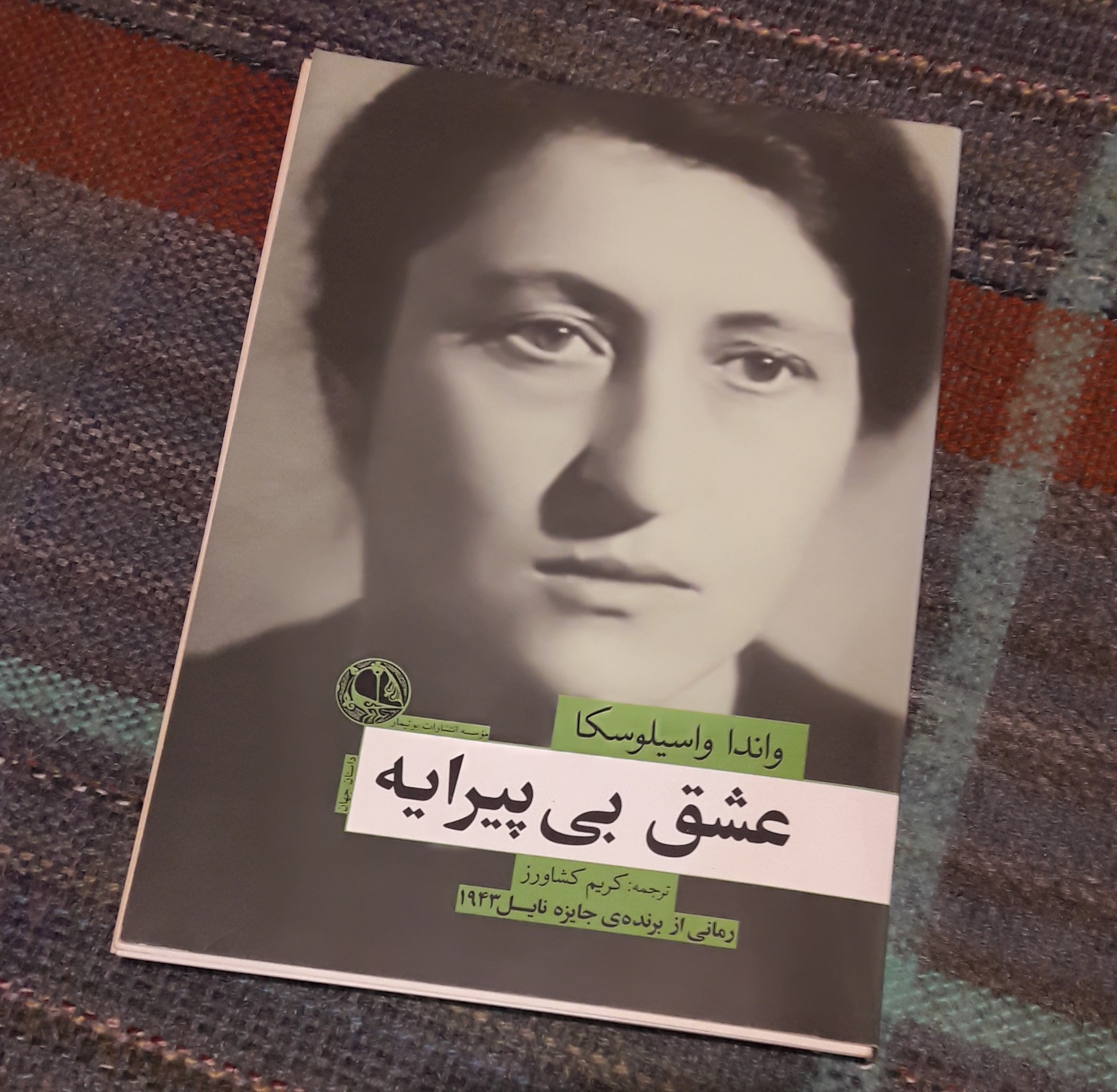 کتاب عشق بی پیرایه
