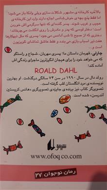چارلی