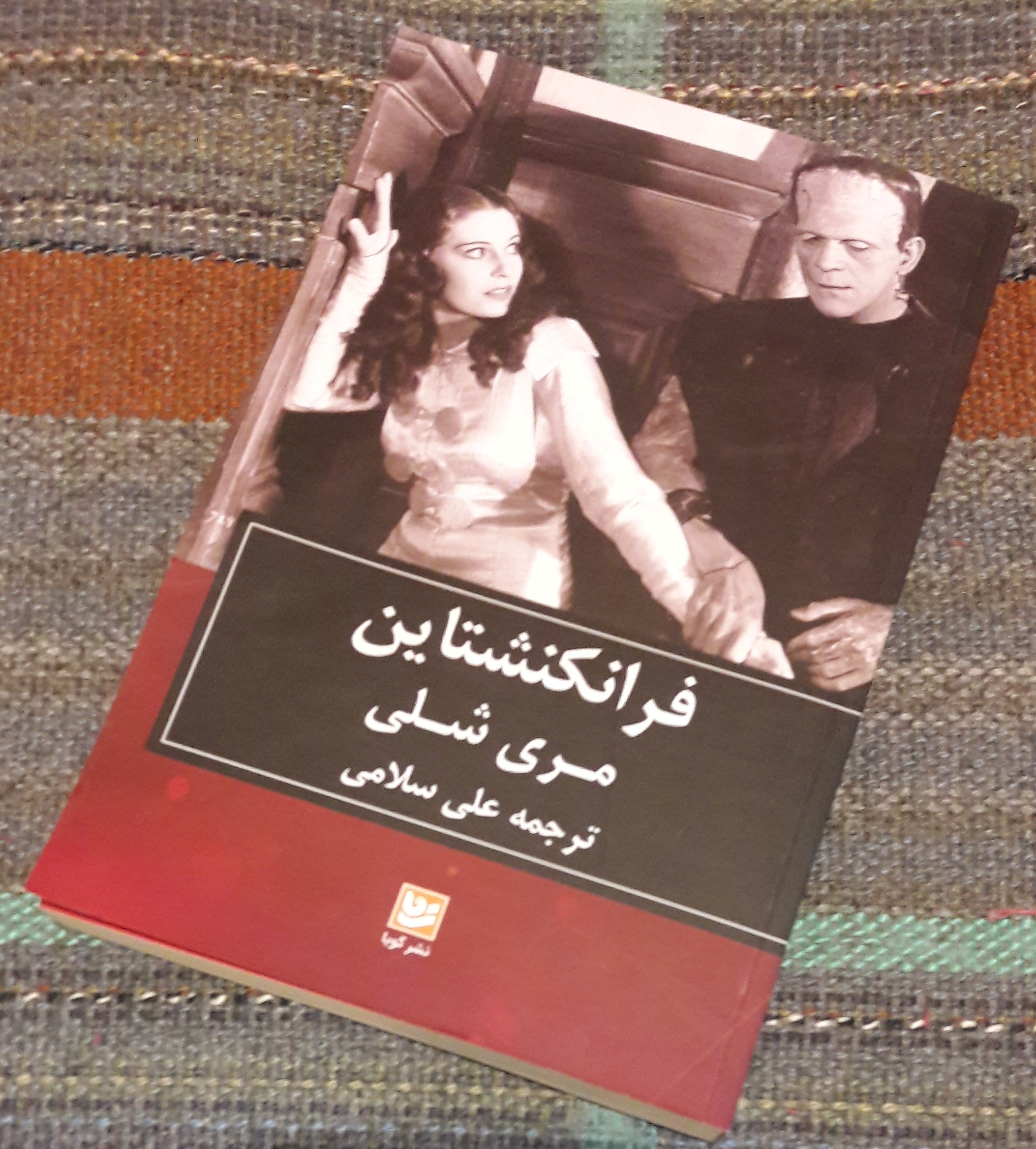 کتاب رمان فرانکشتاین