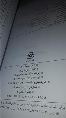 کتاب
