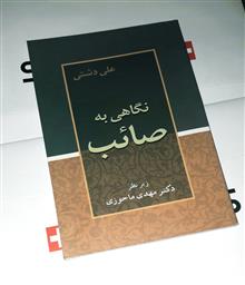 کتاب