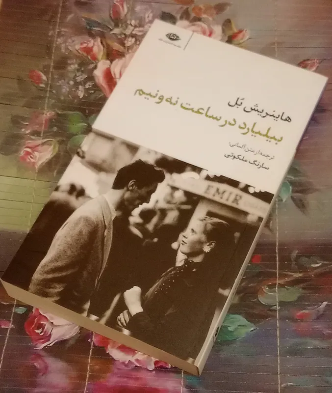 کتاب بیلیارد در ساعت نه و نیم