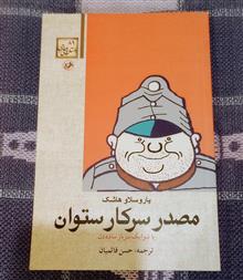 کتاب