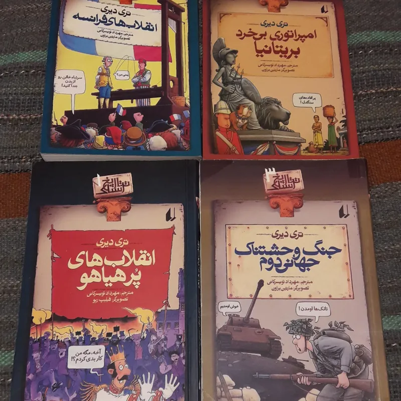 کتاب داستانی وتاریخی نوجوانان