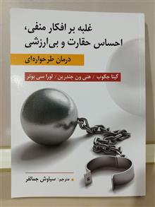 غلبه