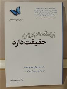 بهشت