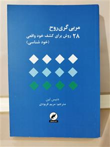 مربی