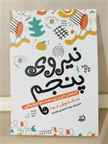 نیروی