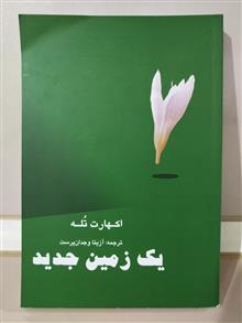 یک