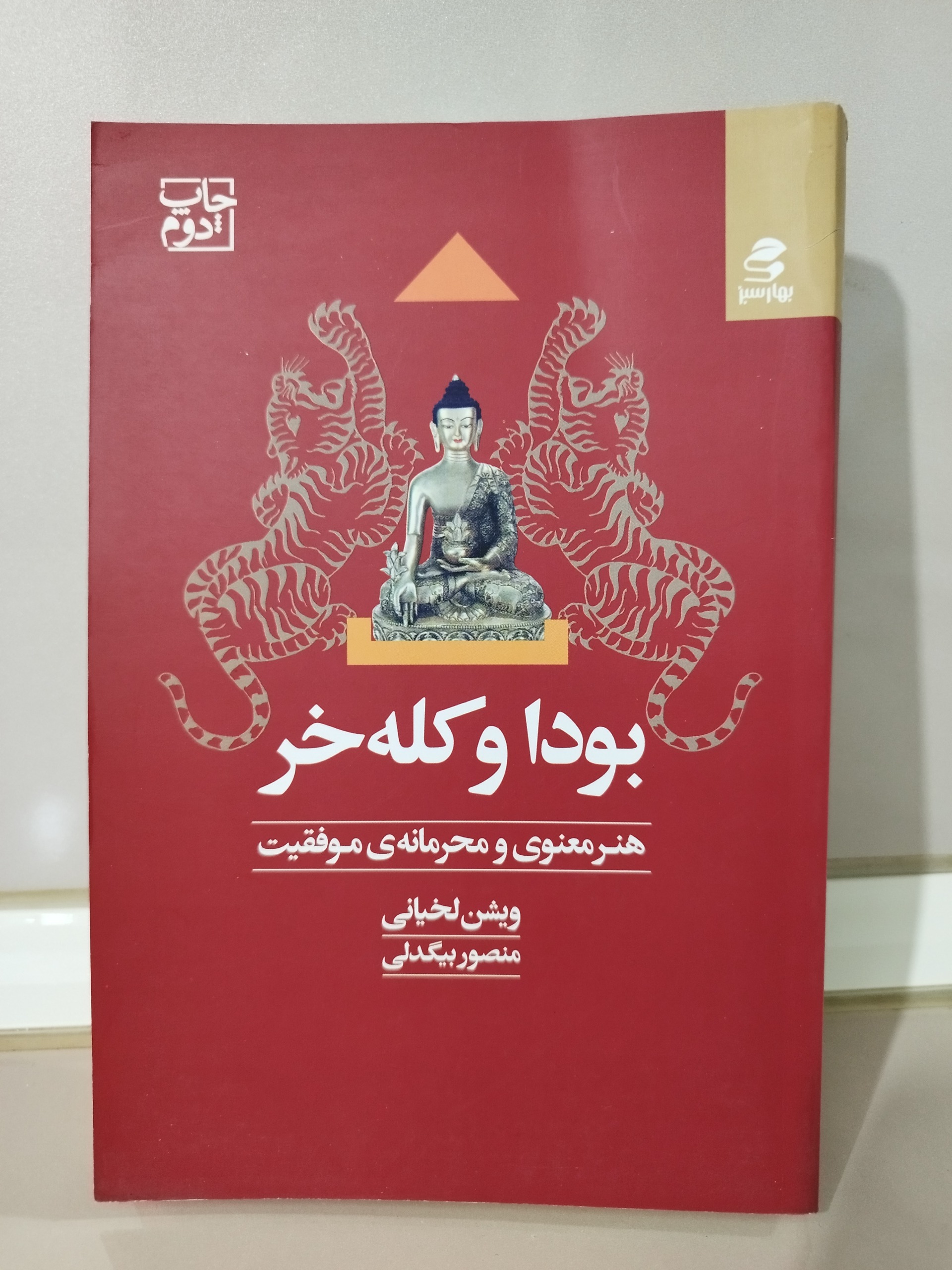   و کله خر