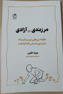 مرزیندی