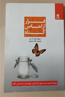 فرار