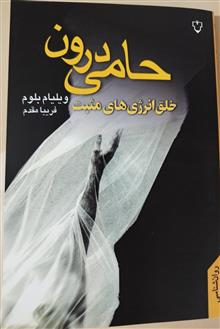 حامی