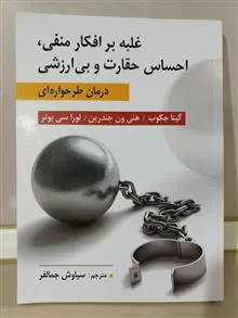 غلبه
