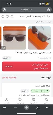 عینک
