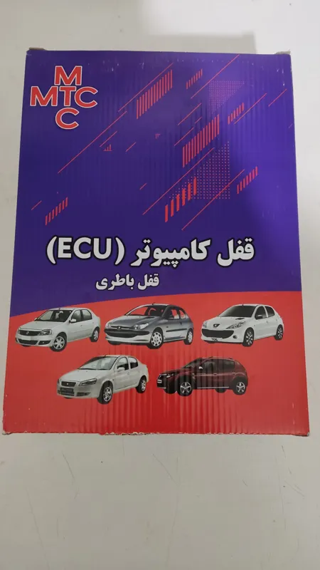 قفل باتری و کامپیوتر رانا  معمولی پلاس ecu