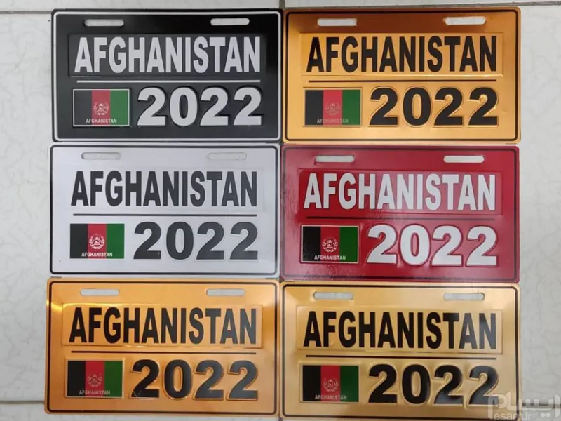 پلاک موتور سیکلت نوشته افغانستان