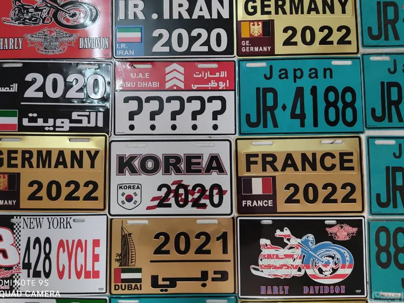 پلاک موتور سیکلت برجسته فلزی پاکشتی شارژی دکوری