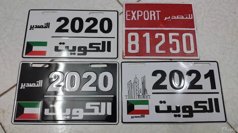 پلاک فلزی موتور پاکشتی الکویت برجسته کویت