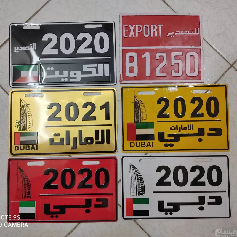 پلاک موتور پاکشتی الامارات دبی فلزی برجسته دیو