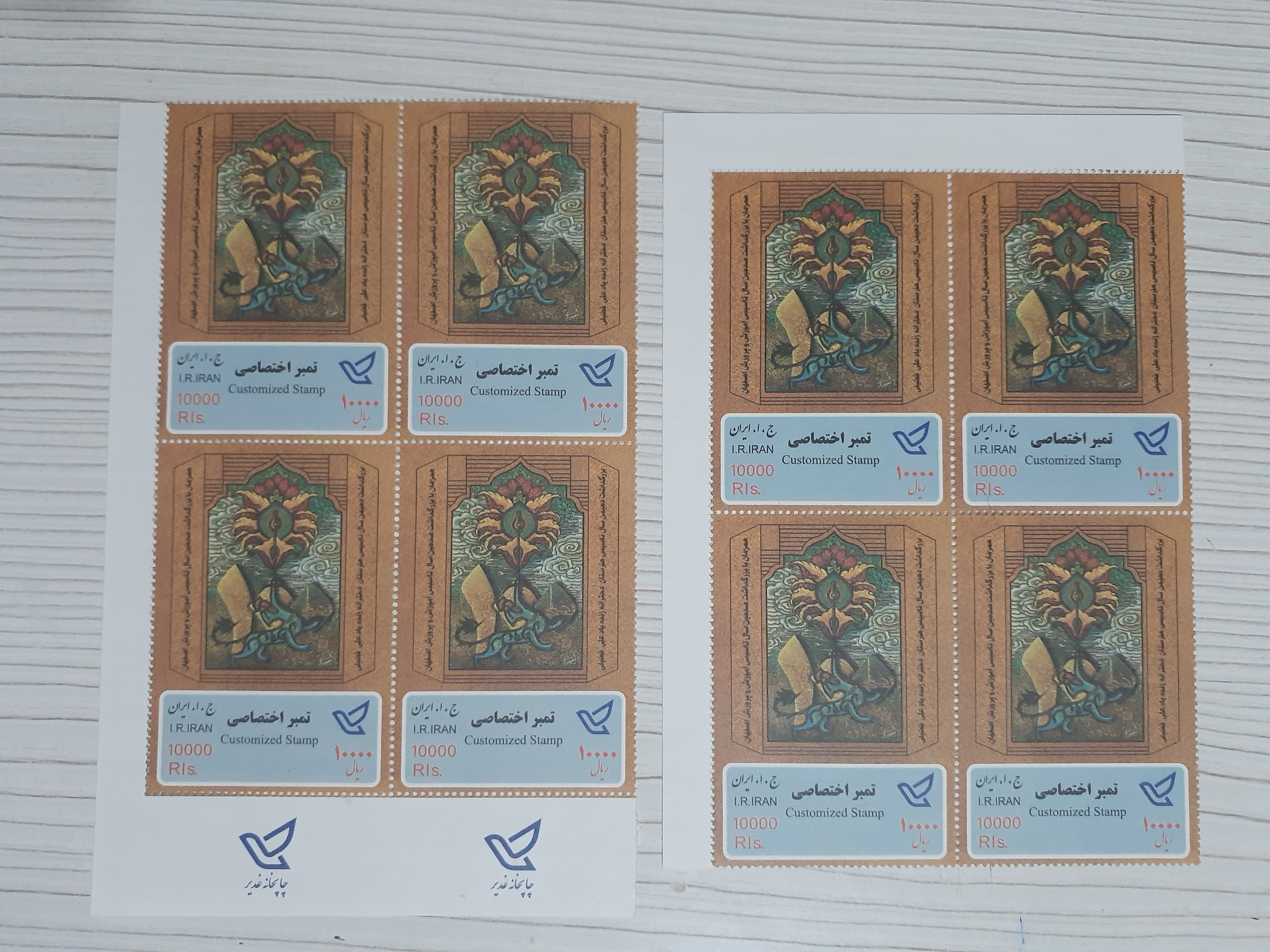 2 بلوک تمبر اختصاصی مطابق عکس با کیفیت عالی