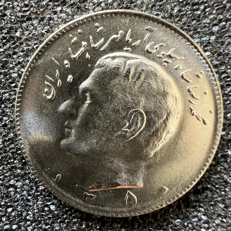 سکه بانکی 10 ریال پهلوی 1350 مبلغ با حروف