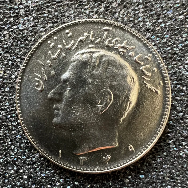 سکه بانکی 10 ریال پهلوی 1349 مبلغ با حروف