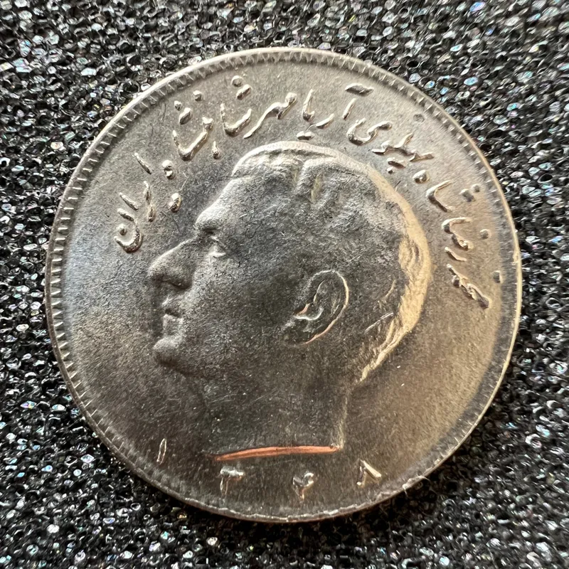 سکه بانکی 10 ریال پهلوی 1348 مبلغ با حروف