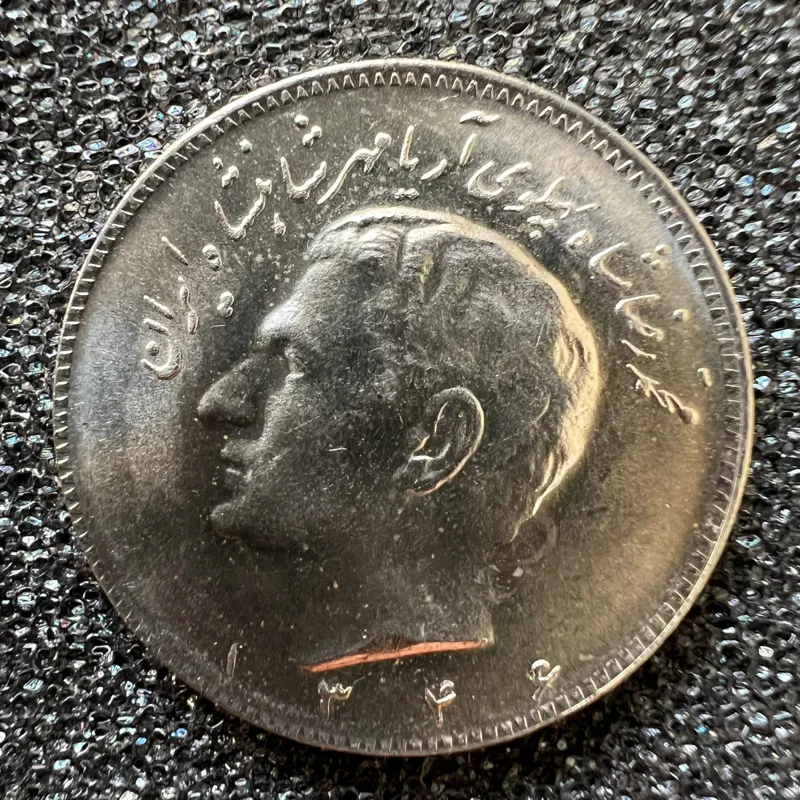 سکه بانکی 10 ریال پهلوی 1346 مبلغ با حروف