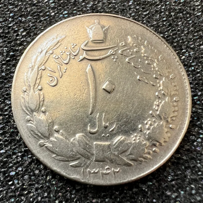 سکه 10 ریال پهلوی 1342 دو تاج