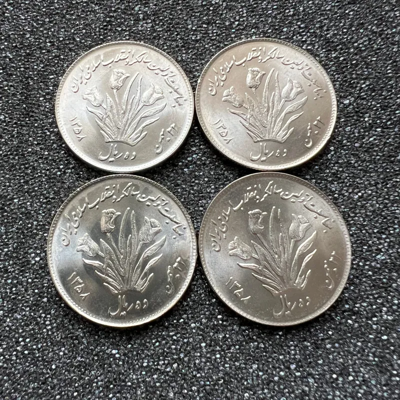 سکه بانکی 10 ریال 1358 اولین سالگرد انقلاب (4 عدد)