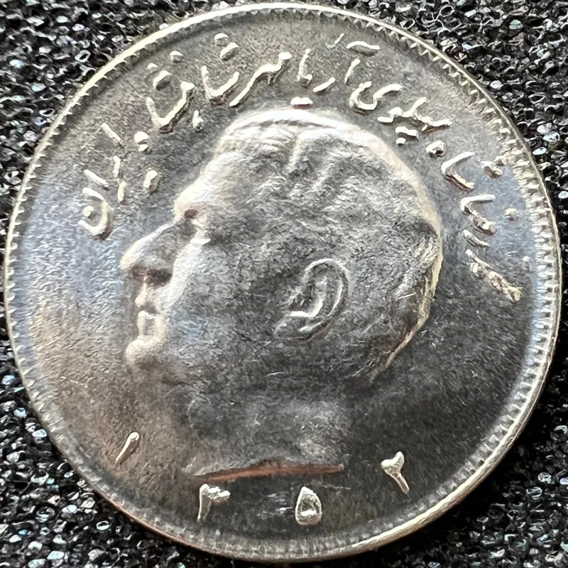 سکه بانکی 10 ریال حروفی پهلوی 1352 (کمیاب)