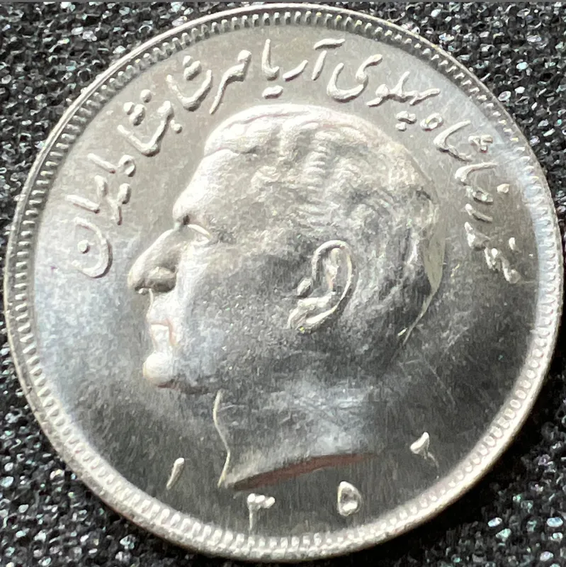سکه بانکی 20 ریال حروفی پهلوی 1352 (کمیاب)